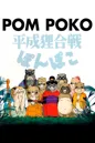 Pom Poko