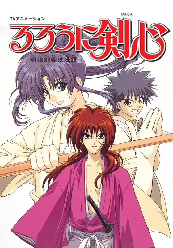 Rurouni Kenshin